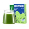 杞里香 健身代餐青汁羽衣甘蓝粉42克 商品缩略图5