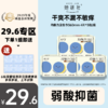 【29.6元专区】她研社均衡力卫生巾 商品缩略图3