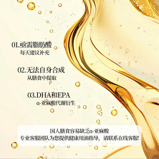 有机【紫苏籽油】凉拌、调馅、烘焙、浇淋 商品图4