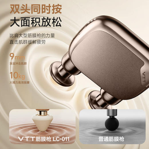 VTT 筋膜枪 LC-011 商品图2
