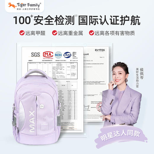 tigerfamily虎米 5-6年级/初中及以上男女书包小学生轻便初高中护脊减负双肩包升级至尊系列 商品图4