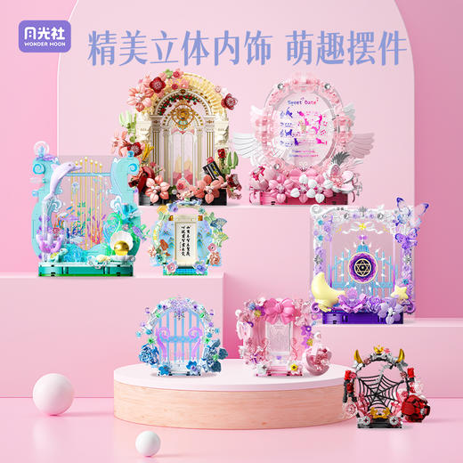 月光社绮梦星辰谷美吧唧托徽章装饰框谷子收纳展示diy摆件积木 商品图3