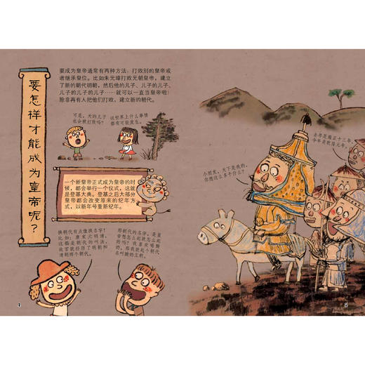 《你好啊，故宫·人物篇:趣味游戏升级版》（全9册） 商品图6