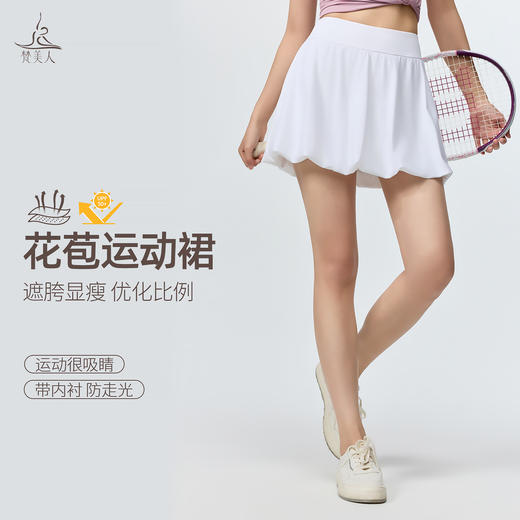 梵美人F6106 假两件花苞裙 速干 商品图0