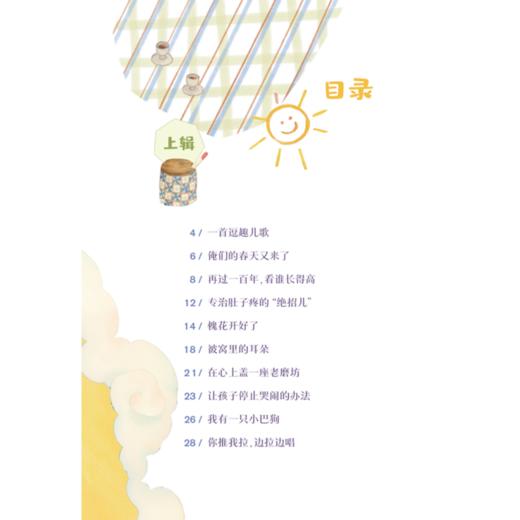 《中国童年》（全6本） 商品图7