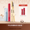 【新人专享 52元/3件】Colorkey珂拉琪爆款唇妆眉妆底妆系列52元任选3件 商品缩略图0