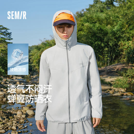 防晒外套|商场同款森马夹克男夏季凉感显瘦上衣2026新款情侣百搭 商品图0