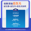 【HD】纽新宝NC400亿益生菌6条*2g/盒 商品缩略图5