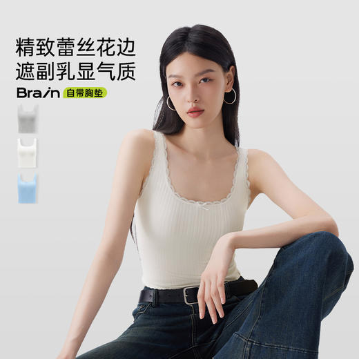 （小眠专属）【半练初春福利】Bra-in吊带背心，99元/2件，单拍不发！！ 商品图0