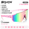 [跨境新款]SCVCN/男女户外运动骑行墨镜 连体自行车防风沙眼镜运动太阳镜 商品缩略图3