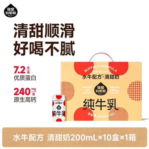 【开学季营养补钙季】爱马仕联名定制礼盒+周边！隔壁刘奶奶🔥🔥经典热款水牛mini奶、A2奶纯牛奶、新疆有机奶、椰椰水牛等系列🌳 全新日期+年货礼盒+新周边~ 商品图8