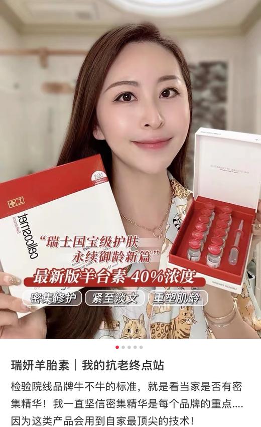 一店k （渠道货！頂～～级K衰天花板！）绝了！皮肤好到爆！后悔没早用！瑞典🇸🇪新版密集修护活力精纯液 面部精华 40%高浓度活细胞！一‮夜‬回春！修护堪比水光针！肌肤状态超在线！盒装/12支 商品图14
