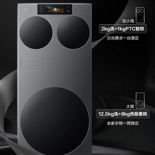 统帅（Leader）洗衣机 XQGL145-MABLE799TSU1 海尔出品 商品图1