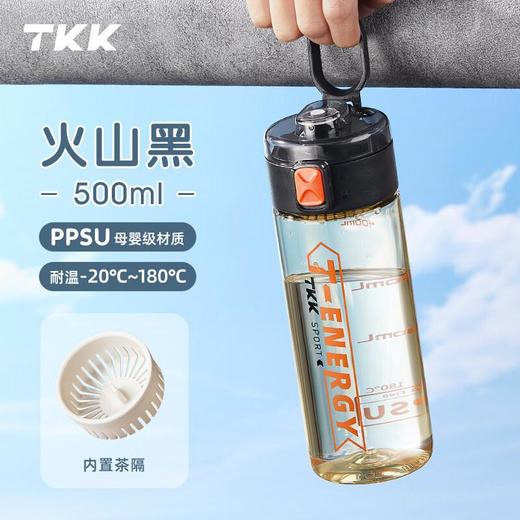 TKK超燃运动水杯500ml黑 商品图0