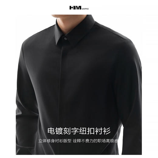 HIM漢崇 职场高级感修身长袖衬衫男士商务正装纯色衬衣 2025秋季 商品图2