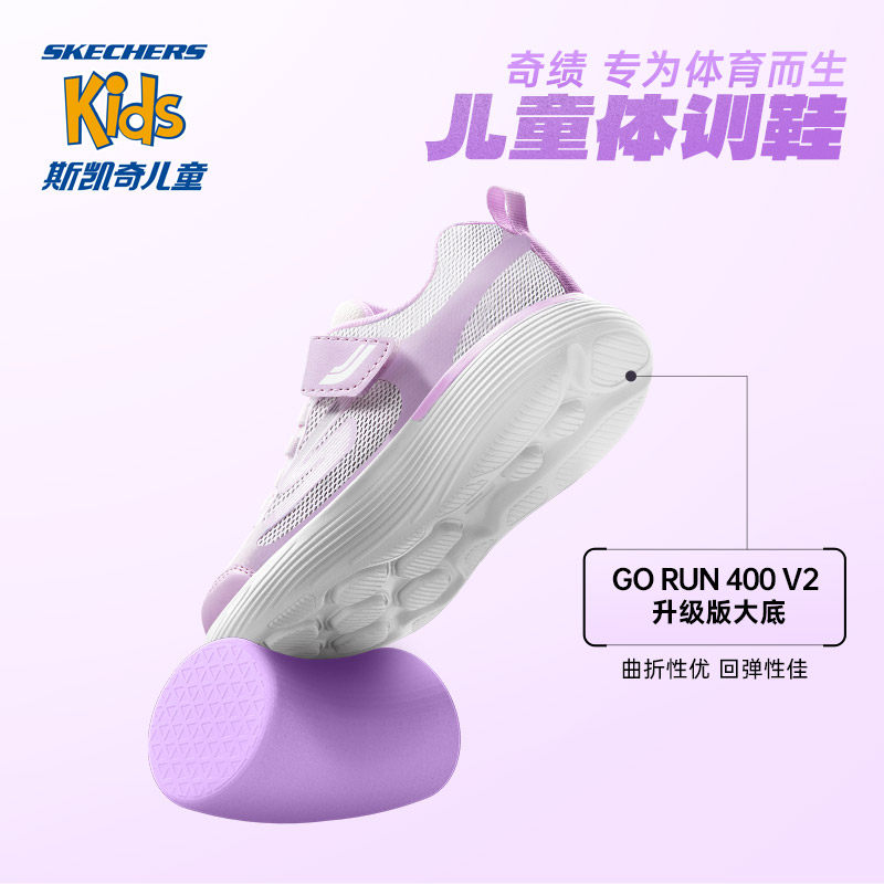 Skechers斯凯奇儿童体训鞋轻便跑步童鞋