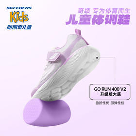 Skechers斯凯奇儿童校园运动体训鞋