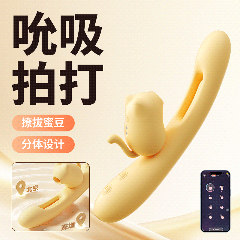【女用器具】安可尼 喵喵棒吮吸拍打震动棒【控价产品，先联系负责人沟通，再申请白名单】