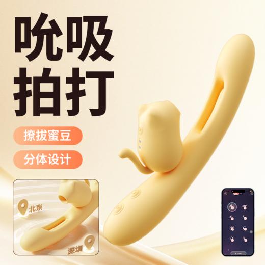 【女用器具】安可尼 喵喵棒吮吸拍打震动棒【控价产品，先联系负责人沟通，再申请白名单】 商品图0