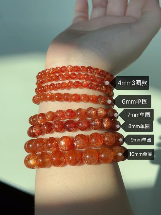九Z离火必入｜鼎级金太阳石手串，把“阳光好运”戴在手上！鲜艳橙红砂金效应明显！赤霞鎏金浓郁鲜明，犹如落日余晖！市面天华木反级别，合作供应链是给头部鼎级直播间供货的源头，品质、性价比，直接拉满！ 商品图1