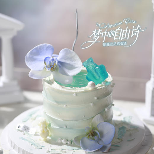 【梦中的自由诗】1.5磅香草奶油芒果夹心口味 商品图1