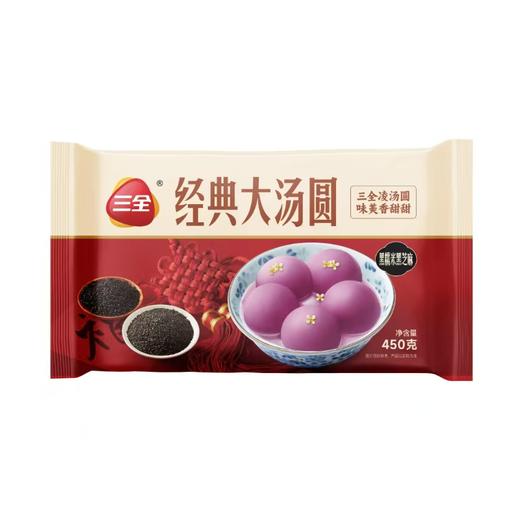 三全450g三全凌黑糯米经典大汤圆 商品图0
