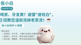 喝茶、牙发黄？千万别信“速效白”，这 2 招教您温和洗掉老茶渍！☕️