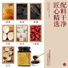 地黄黄精六味膏 黄精地黄六味提取甄选原材古法熬制传统滋补养生 商品缩略图1