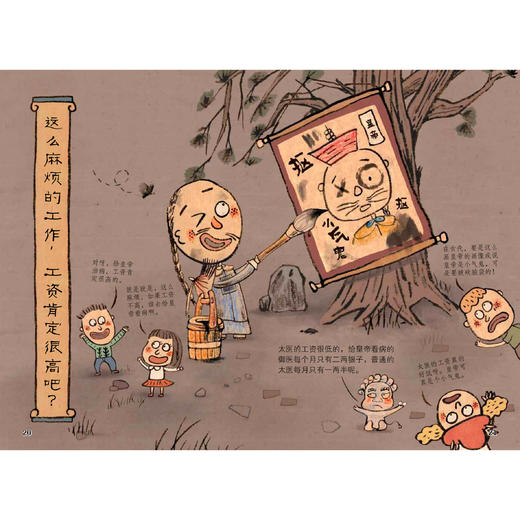 《你好啊，故宫·人物篇:趣味游戏升级版》（全9册） 商品图12