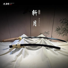 斩月强反打刀 传统刀剑 沈广隆刀剑 武士 未开刃