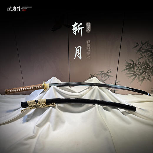 斩月强反打刀 传统刀剑 沈广隆刀剑 武士 未开刃 商品图0