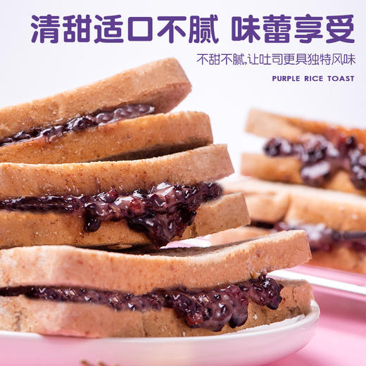 【全麦紫米面包】全麦基底 + 低卡紫米夹心，低脂无负担，紫米夹心绵密拉丝，甜而不腻，麦香与米香完美融合，夹心手撕早餐营养网红小吃零食整箱QQ 商品图3