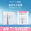 【买3盒赠3盒】mistine蜜丝婷 晶润沁透面膜莹润巨补水保湿秋冬必备面膜 商品缩略图0