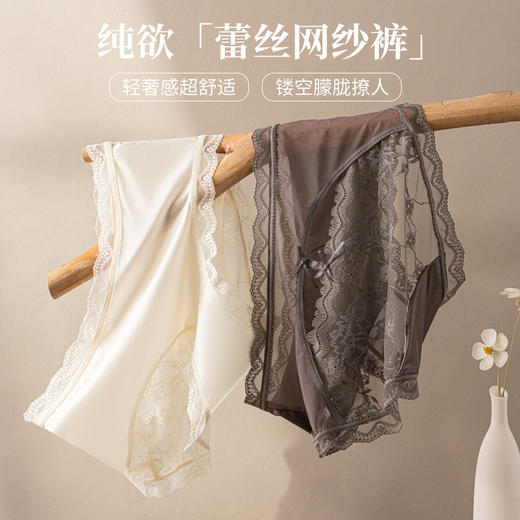 【纯欲天花板❗️法式性感蕾丝内裤】自带纯欲氛围感「诠释优雅大气之美」」添加桑蚕丝底裆，保持裆部干爽舒适，守护你的健康，网纱蕾丝边透气桑蚕丝底裆三角裤L 商品图3