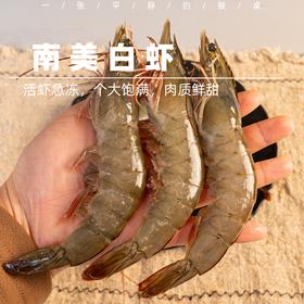 【限时多送1盒！】南美白虾丨一定要尝的对虾，高端的食材往往采用朴素的烹饪方式，蒸熟后肉质很紧、韧、润，鲜美⭐️顺丰陆运