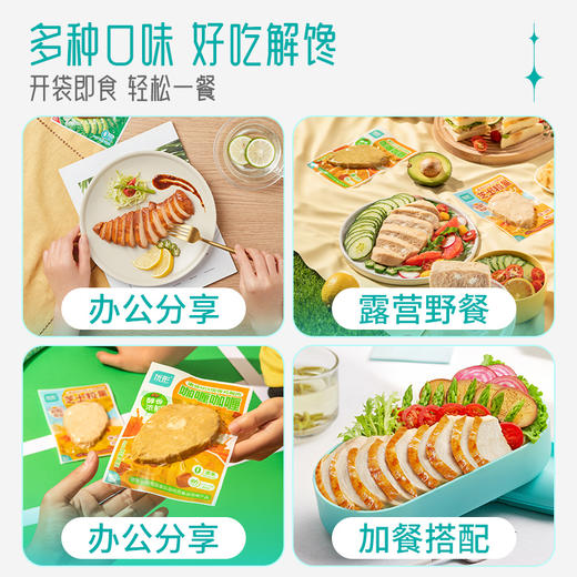 优形沙拉鸡胸肉 100g*9袋装 商品图6
