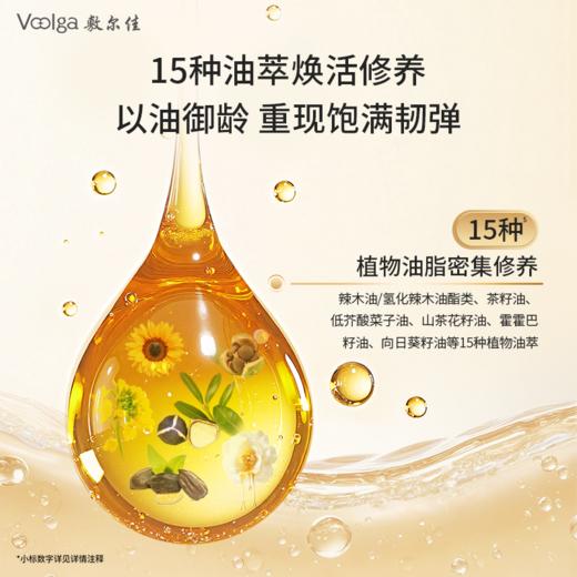 【新品上市】敷尔佳流金抗皱精华油 商品图4