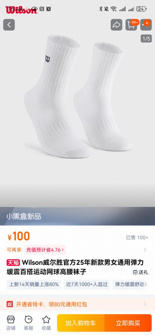 直发【发三双】运动党锁死！Wilson 纯色字母运动网球袜 商品图5