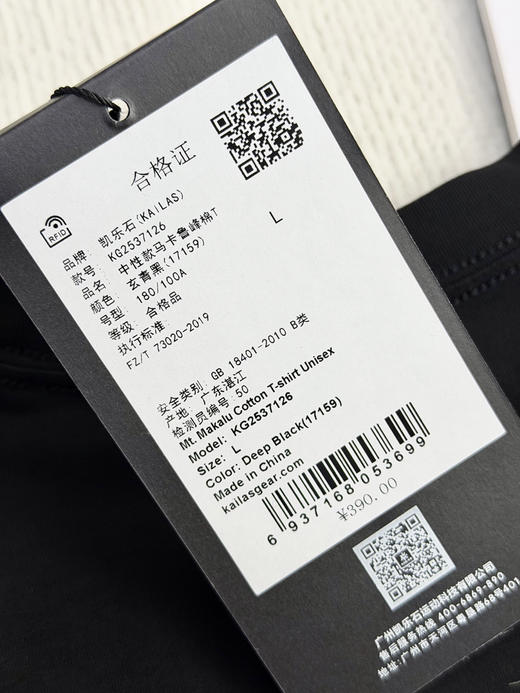 原单正品 KAILAS凯乐石马卡鲁峰印花户外机能短袖T恤，男女同款，
M-XXL 商品图6