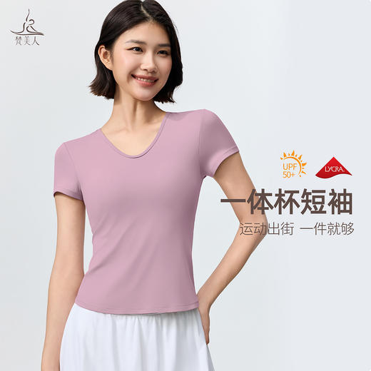 梵美人 F1376 瑜伽短袖 一体胸垫 莱卡云柔 商品图0