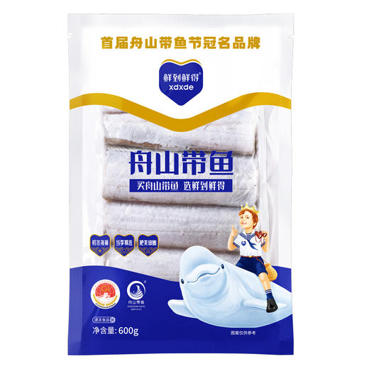 【鲜到鲜得】舟山带鱼600g 去头去尾段装  单条精选180-230克原料 商品图1