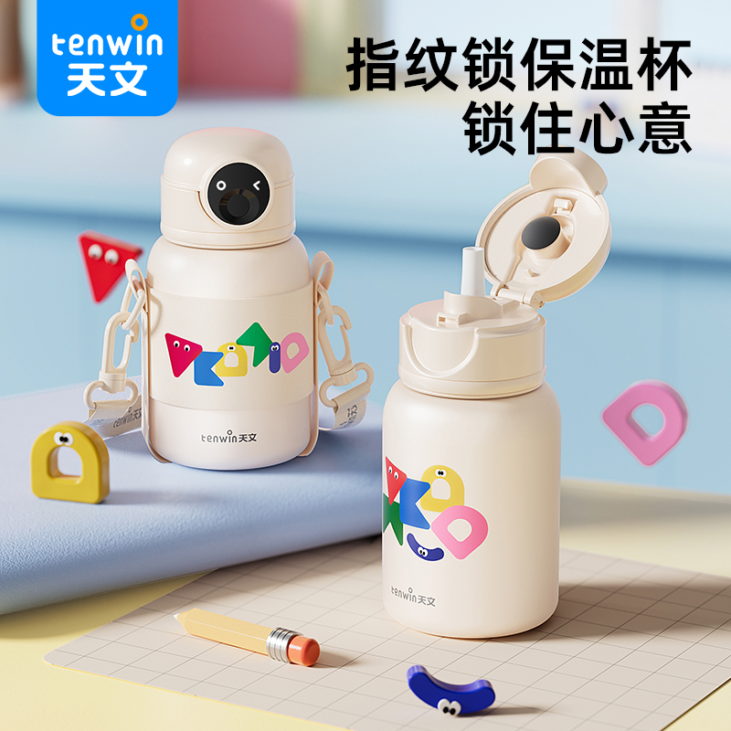 天文儿童双饮口指纹保温杯不锈钢背带学生水杯大容量2961