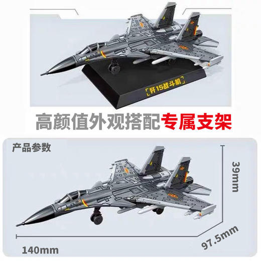 【正版授权航母战机编队拼装模型组】南之星积木驱逐舰护卫舰福建号军舰队摆件 商品图3