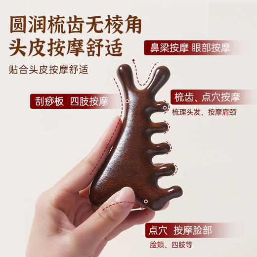 金丝檀木按摩梳 商品图1