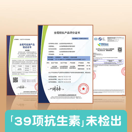 【优形】全程可溯源控抗就是嫩鸡排400g量贩装 商品图2