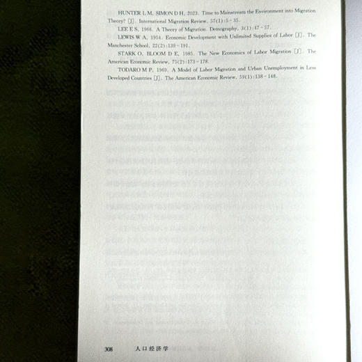 人口经济学 卿石松 人口学与经济学理论 商品图14