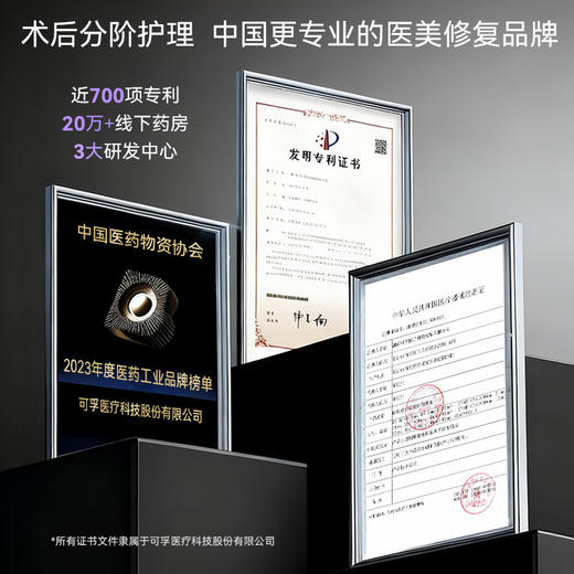 【新人0元兑换】可孚重组胶原蛋白修复贴医美术后护理体验装—1片 商品图4