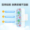 【官方正品】云南白药泰邦防水创口贴护创卡通型儿童成人适用 商品缩略图1