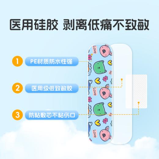 【官方正品】云南白药泰邦防水创口贴护创卡通型儿童成人适用 商品图1
