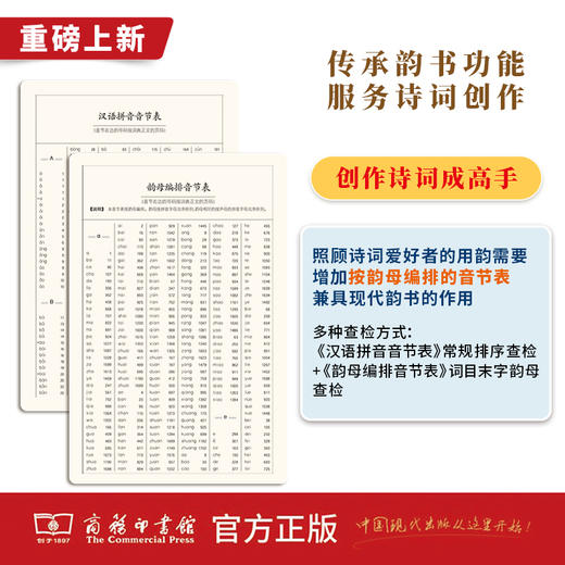 现代汉语词典(第7版·倒序本) 商品图5